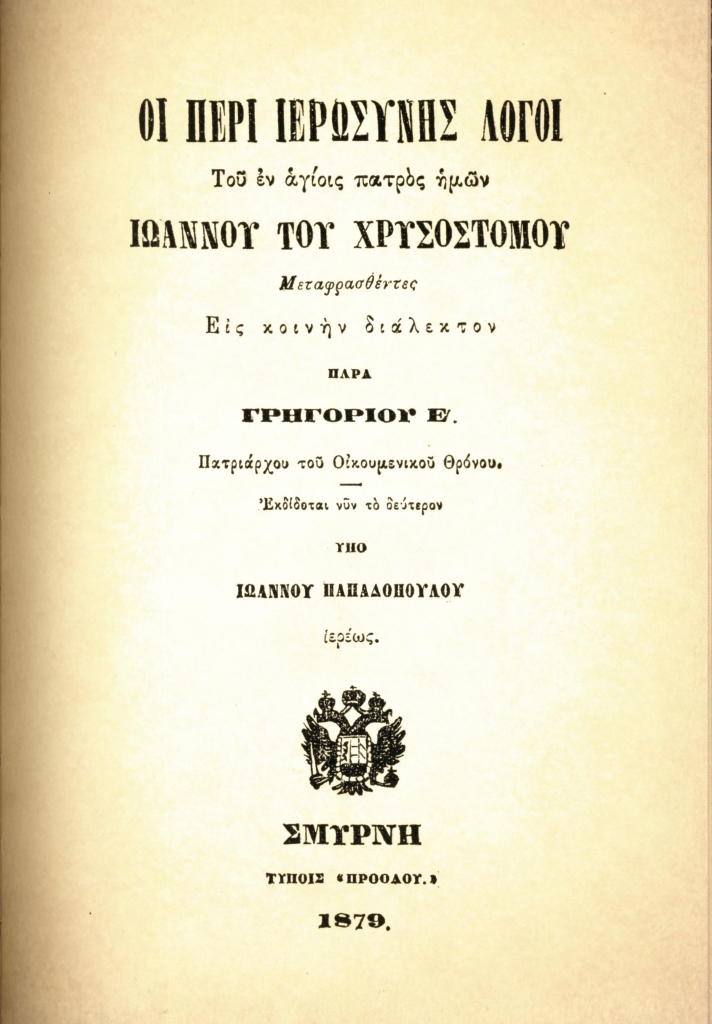 1821_evangelia_6