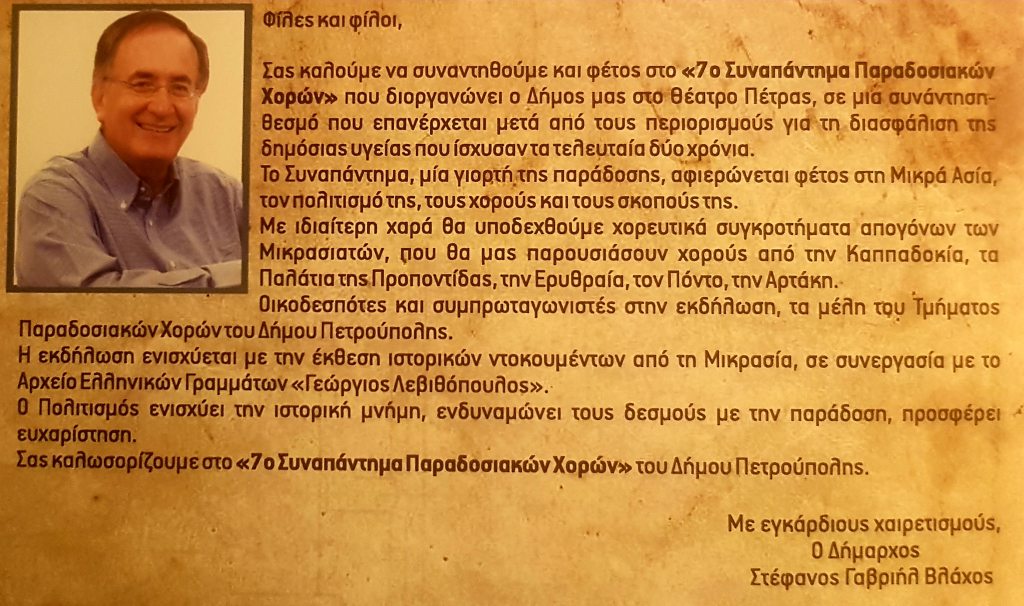 η Μικρά Ασία της Μεγάλης Ελλάδας
