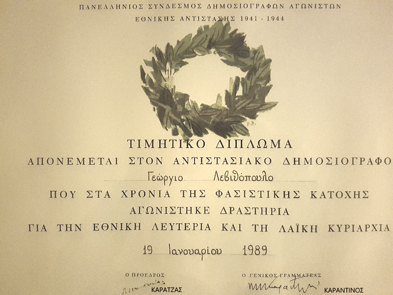 diploma