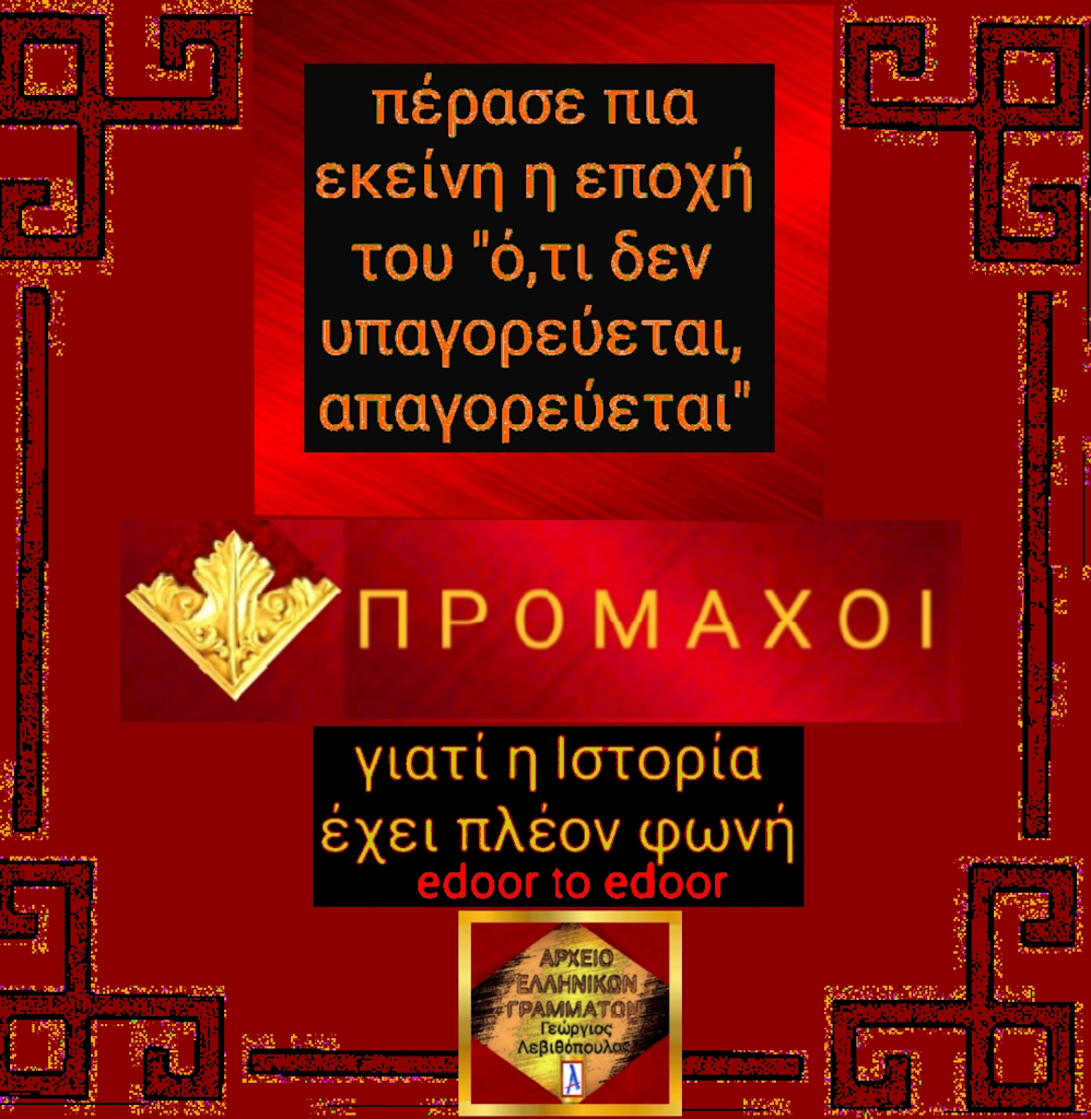 Μάρμαρα του Παρθενώνα