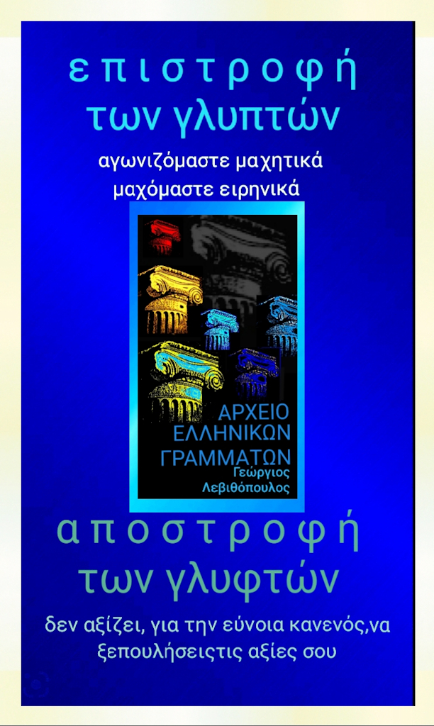 Μάρμαρα του Παρθενώνα