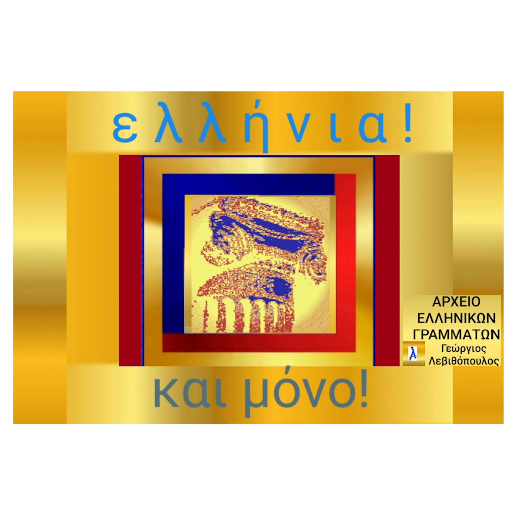 Μάρμαρα του Παρθενώνα