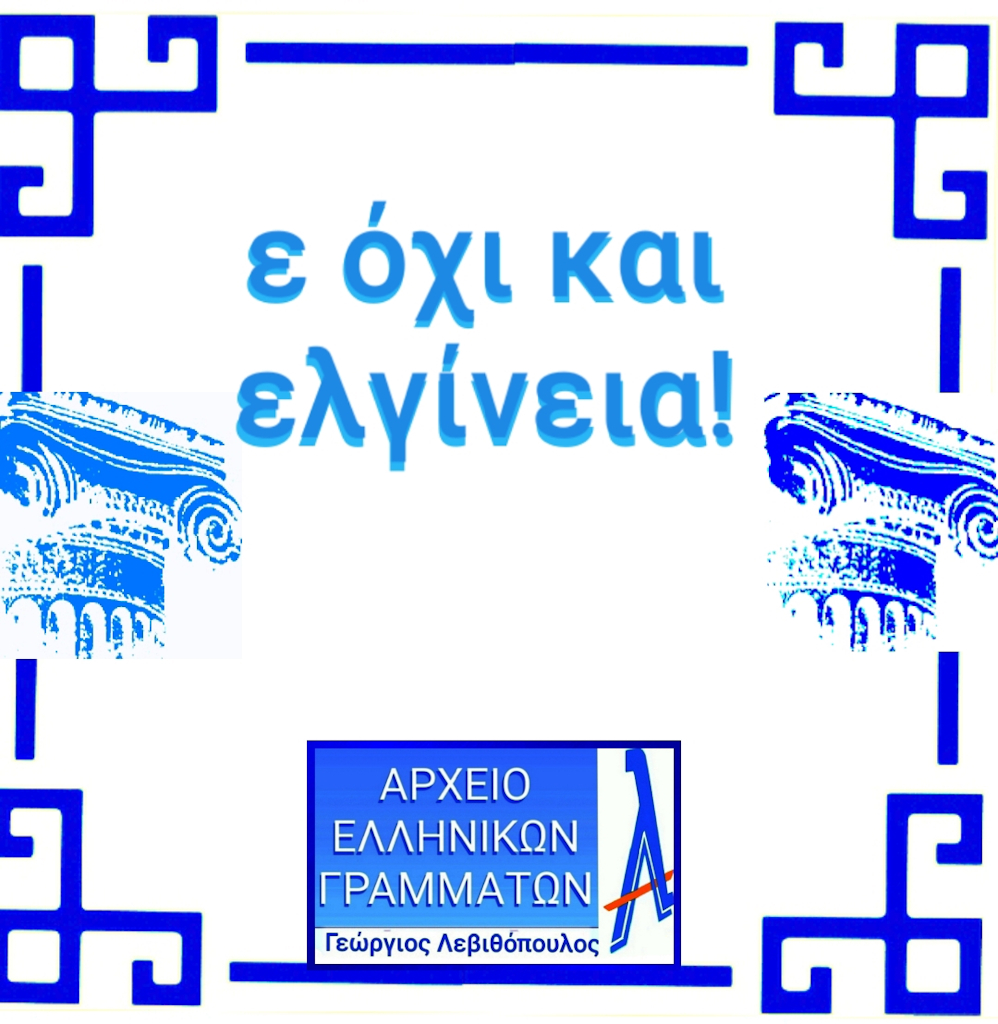 Μάρμαρα του Παρθενώνα