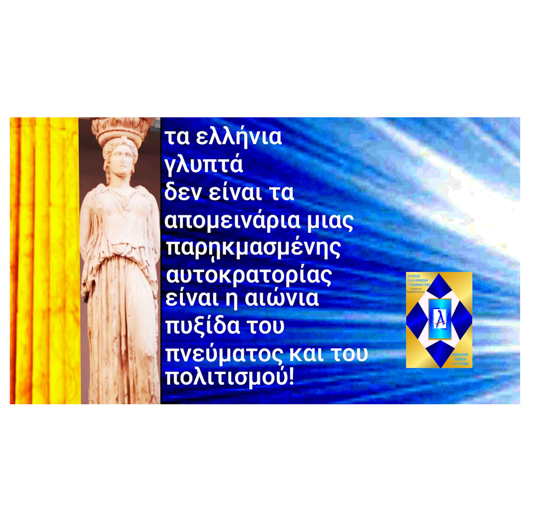 Μάρμαρα του Παρθενώνα