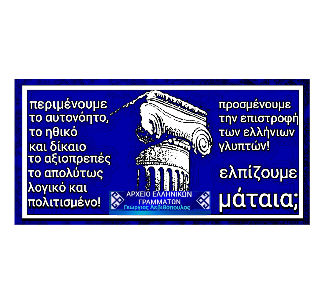 Μάρμαρα του Παρθενώνα